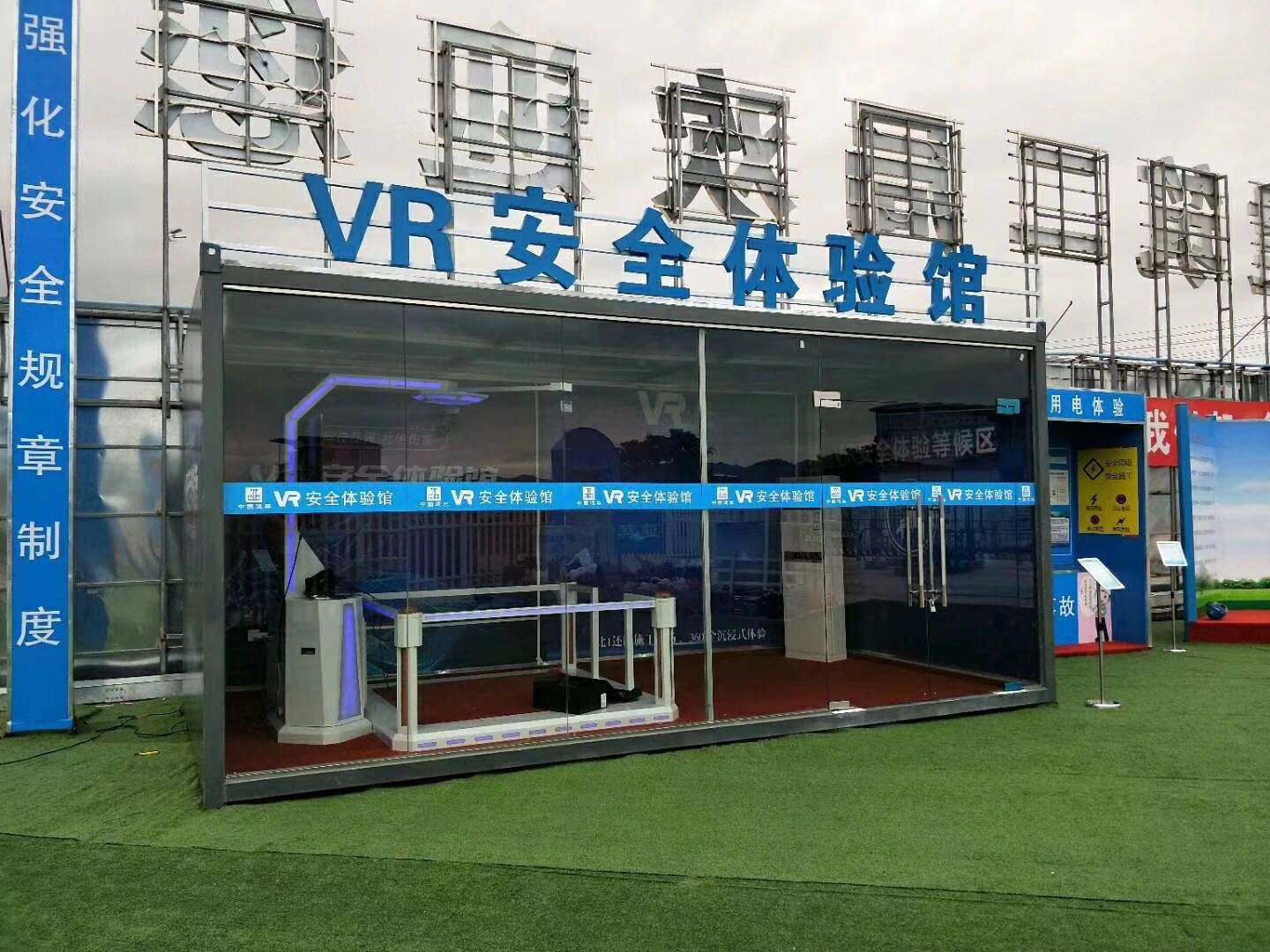 厦门集美区VR安全体验馆